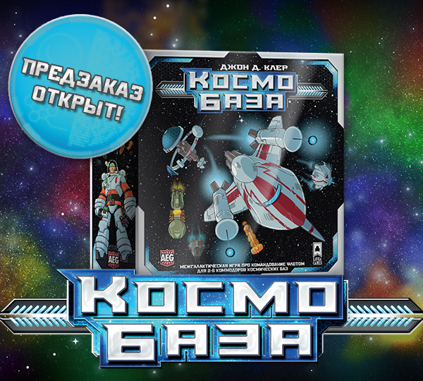 Группа компаний «Лавка Игр»