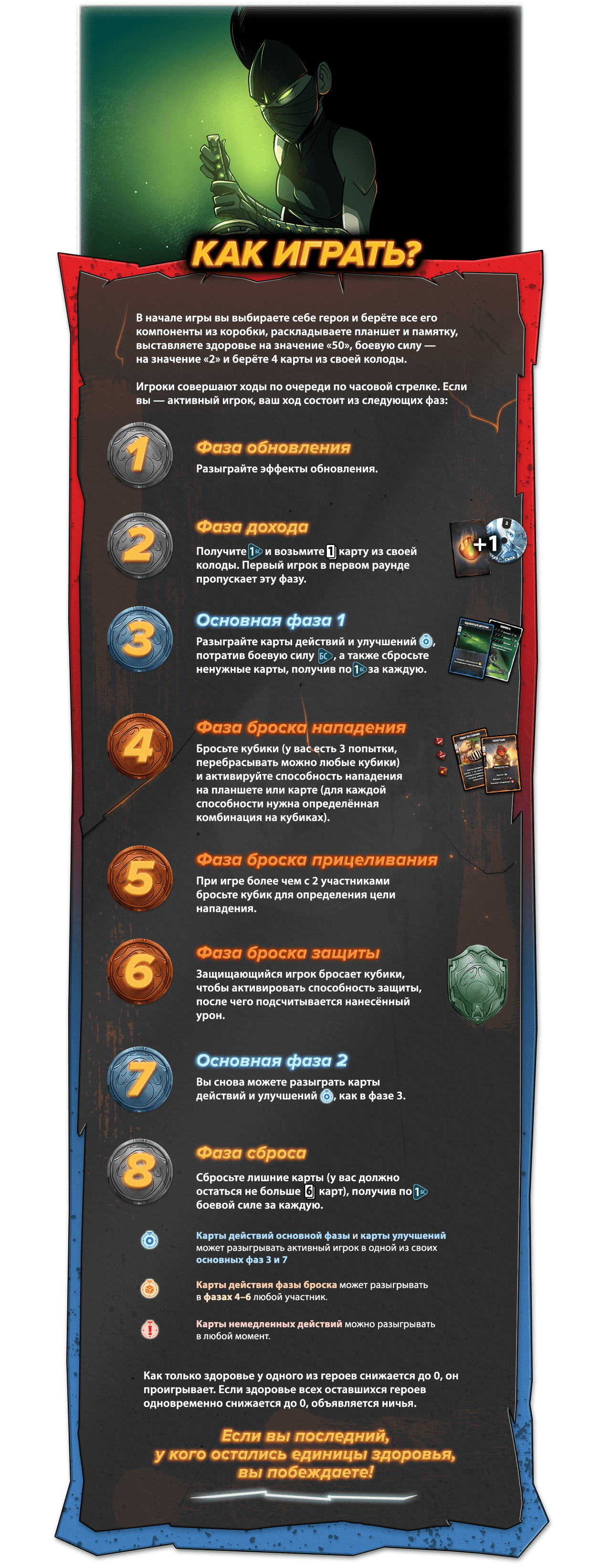 "Трон Кубов. Первый сезон. Перезагрузка".