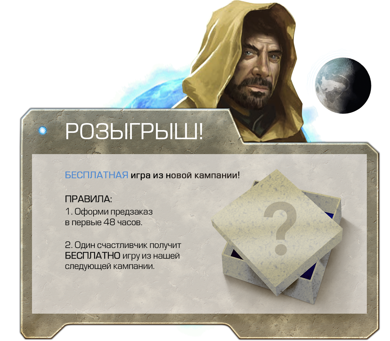 "Дюна. Империя" - настольная игра по культовому произведению