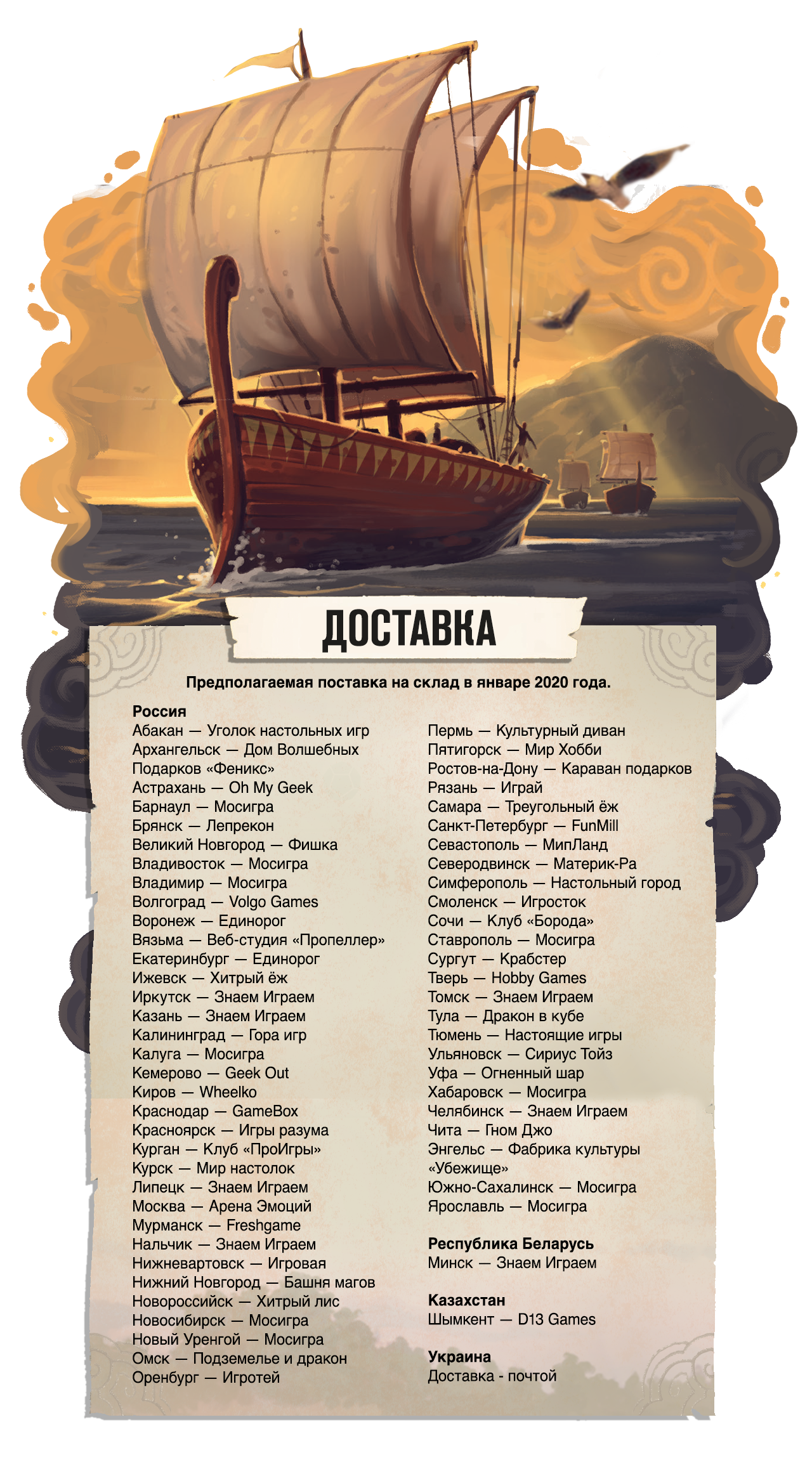 Настольная игра «Эпохи». Цивилизация Джейми Стегмайера